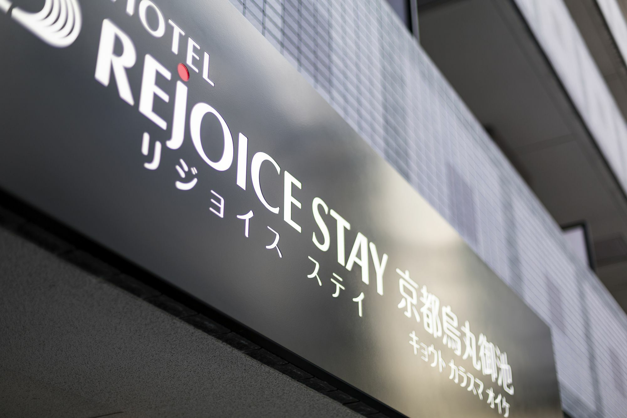 Hotel Rejoice Stay Kyoto Karasuma Oike Экстерьер фото